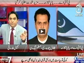 Pakistan At 7 Baat To Sach Hai Magar Ruswai Ki - 5th October 2015