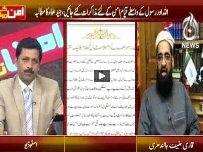 Sahi Khabar - 30th September 2013