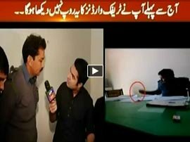 Watch Sar-e-Aam - 12th March 2016