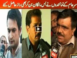 Sar-e-Aam - 18th March 2016