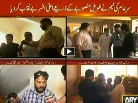 Sar-e-Aam - 25th March 2016