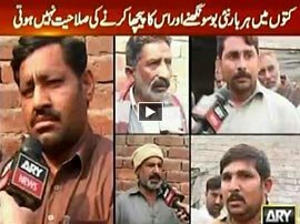 Sar-e-Aam - 5th March 2016