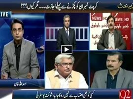 Zer-e-Behas - 10th February 2016