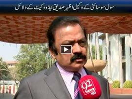 Zer-e-Behas - 20th February 2016